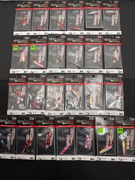NO.6064 jazz爆釣ジグⅡ3g 5g 7g 未開封品25個セット