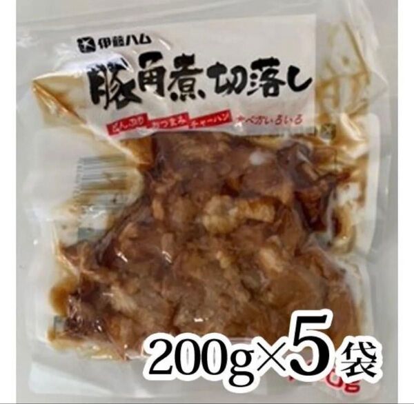 角煮切り落とし 豚角煮 合計1kg お得 贈り物 ギフト プレゼント 常温保存可 レトルト