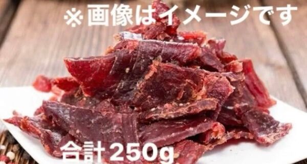 赤字 大決算セール ジャーキー 5袋 合計250g ビーフジャーキー ドライ 乾き物 ギフト プレゼント