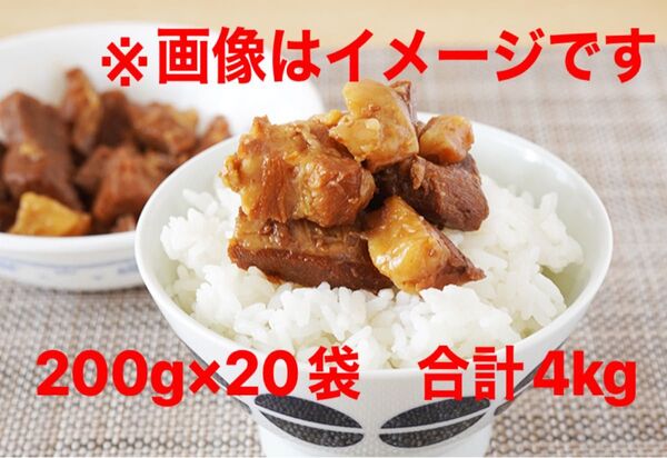 翌日発送 限定販売お買い得 角煮切り落とし 豚角煮 合計4kg お得 贈り物 ギフト プレゼント 常温保存可 レトルト