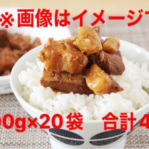 翌日発送 限定販売お買い得 角煮切り落とし 豚角煮 合計4kg お得 贈り物 ギフト プレゼント 常温保存可 レトルト
