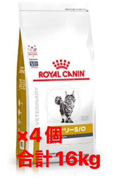 4袋セット 合計16kg ロイヤルカナン 療法食 猫用 ユリナリーS/O オルファクトリー ライト ドライ 4kg