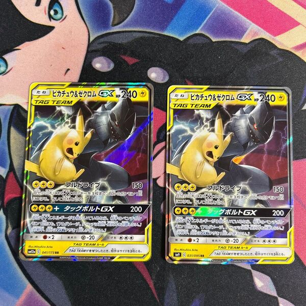 ポケモンカード ピカチュウ&ゼクロム2枚 TAGTEAM