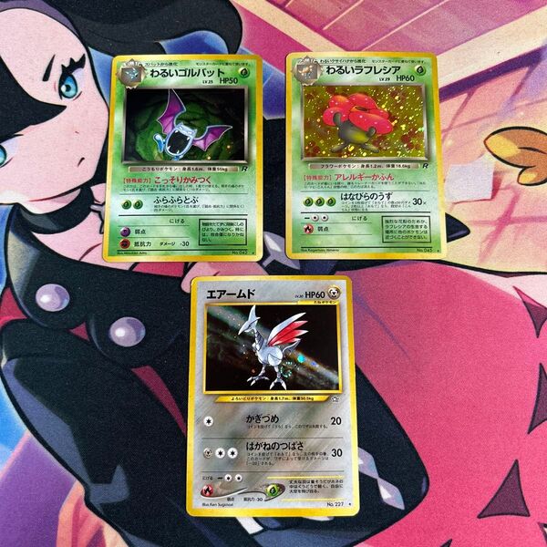 ポケモンカード わるいラフレシア1枚 わるいゴルバット1枚 エアームド1枚