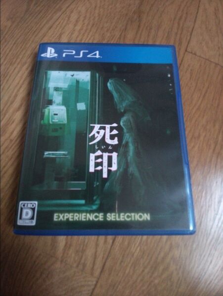 PS4 死印 experience selection