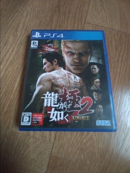 PS4 龍が如く 極2