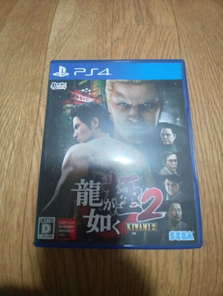 PS4 龍が如く 極2