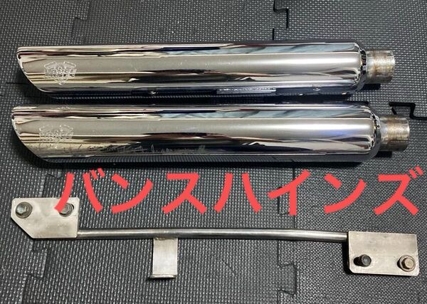 ハーレーダビッドソン バンス&ハインズ ツインスラッシュマフラー ダイナ用 バンス バンスアンドハインズ ダイナ