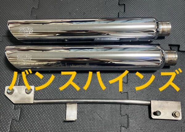 ハーレーダビッドソン バンス&ハインズ ツインスラッシュマフラー ダイナ用 標準バッフル付属 バンス スリップオンマフラー