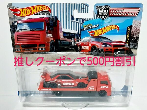 推しクーポン HW LB-ER34 スーパーシルエット ニッサン スカイライン R34 GT-R LBWK チームトランスポート