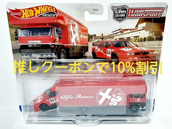 推しクーポン HW ALFA ROMEO 155 V6 Ti / FLEET FLYER アルファロメオ チームトランスポート
