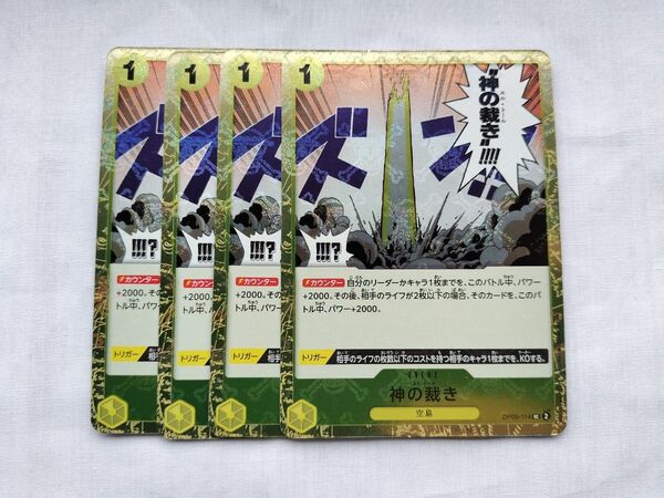 * ワンピースカード 神の裁き UC 海賊旗ミラー ホロ ホイル加工