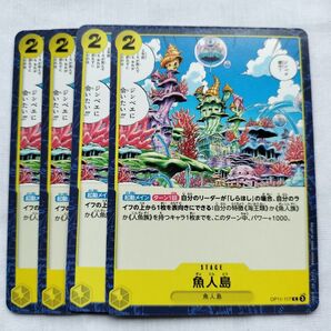 ワンピースカード C 魚人島