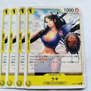 *ワンピースカード C ラキ