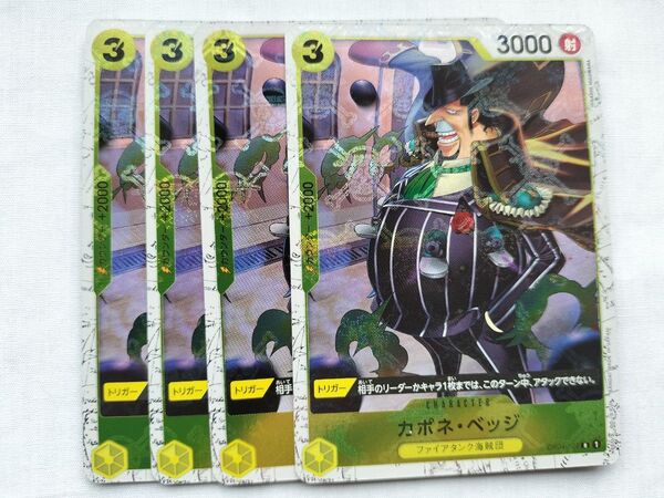 * ワンピースカード R カポネ・ベッジ 海賊旗ミラー ホロ ホイル加工