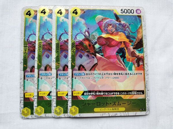 ワンピースカード R シャーロット・スムージー 海賊旗ミラー ホロ ホイル加工