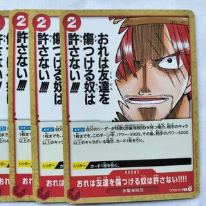 ワンピースカードゲーム C おれは友達を傷つける奴は許さない