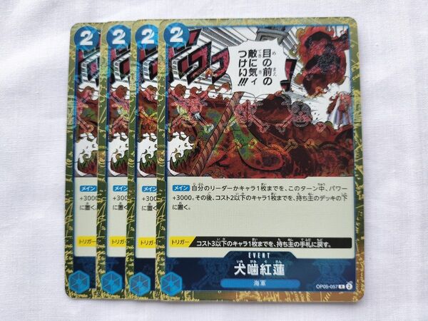ワンピースカード R 犬噛紅蓮 海賊旗ミラー ホロ ホイル加工