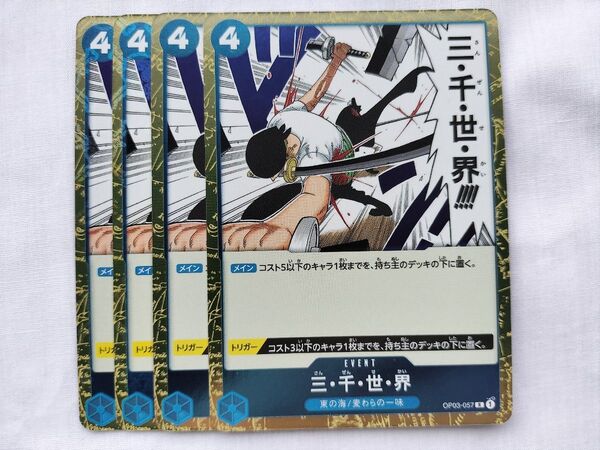 ワンピースカード R 三千世界 海賊旗ミラー ホロ ホイル加工