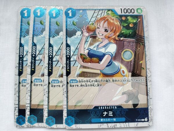 ワンピースカードゲーム ナミ P 海賊旗ミラー ホイル加工 ホロ