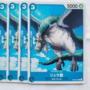 ワンピースカードゲーム C リュウ爺