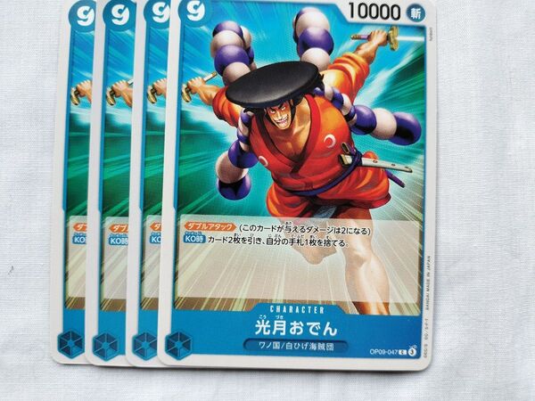 ワンピースカードゲーム C 光月おでん