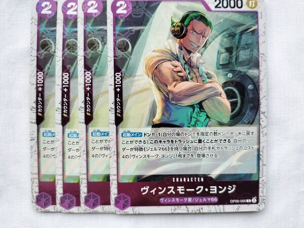 ワンピース カードゲーム C ヴィンスモーク・ヨンジ 海賊旗ミラー ホロ ホイル加工