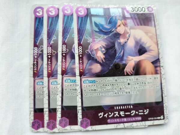 * ワンピースカード C ヴィンスモーク・ニジ 海賊旗ミラー ホロ ホイル加工