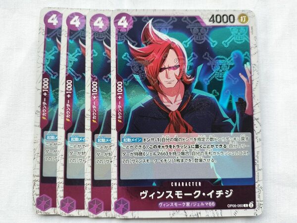 * ワンピースカード ヴィンスモーク・イチジ C 海賊旗ミラー ホロ ホイル加工