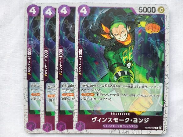 ワンピースカード R ヴィンスモーク・ヨンジ 海賊旗ミラー ホロ ホイル加工