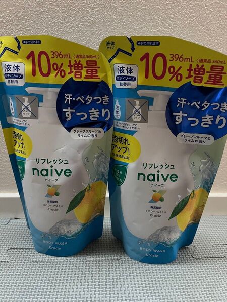 ナイーブ ボディソープ 詰め替え 詰替用 増量 グレープフルーツ