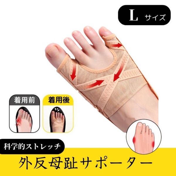 外反母趾サポーター 内反小趾サポーター 矯正 足指広げる 痛み軽減 足ケア 肌色