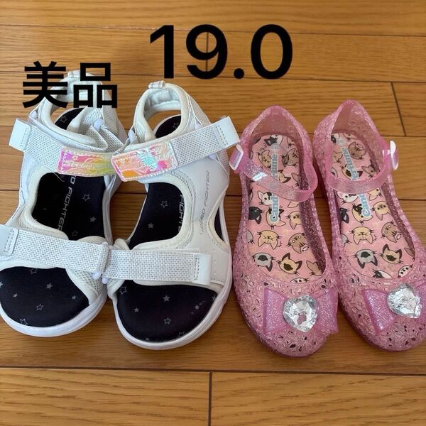 サンダル2点セット