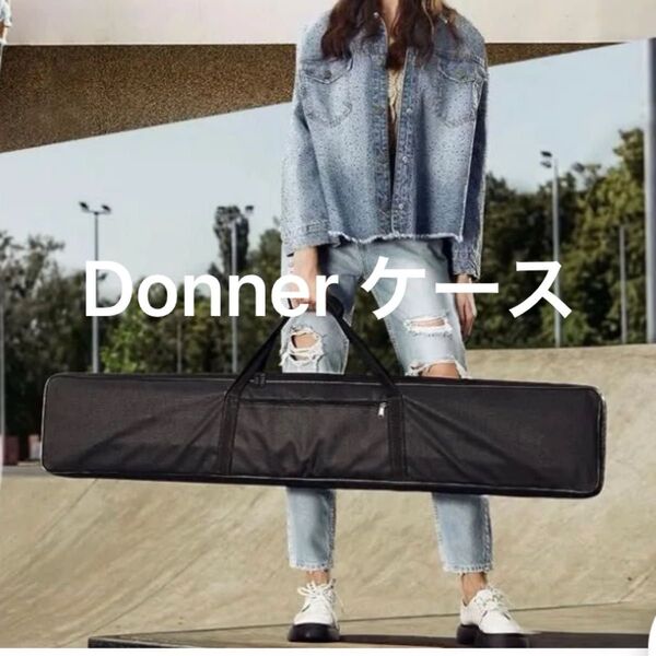 電子ピアノ 88鍵盤 キーボード 持ち運びケース Donner
