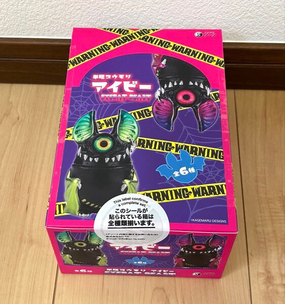 スタジオソータ単眼コウモリアイビー BOXトイ版 6種コンプリートBOX