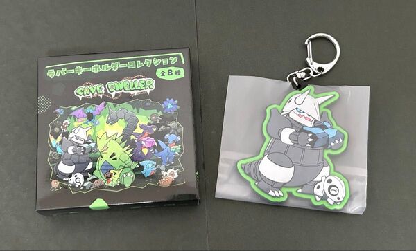 ポケモンセンター限定CAVE DWELLERラバーキーホルダー ココドラ&ボスゴドラ