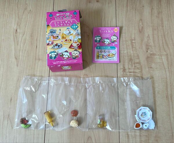 ちいかわ ちいかわ飯店ミニフィギュアコレクション②