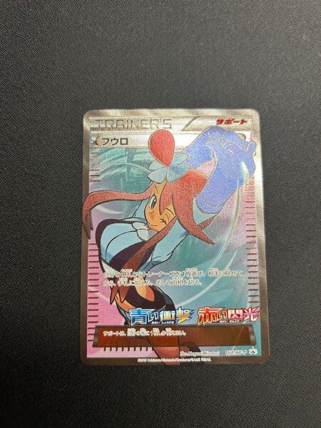 フウロ プロモ ポケモンカード SR SAR ブラック ホワイト