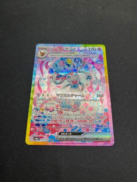 ニンフィアex SAR ポケモンカードゲーム テラスタルフェスex