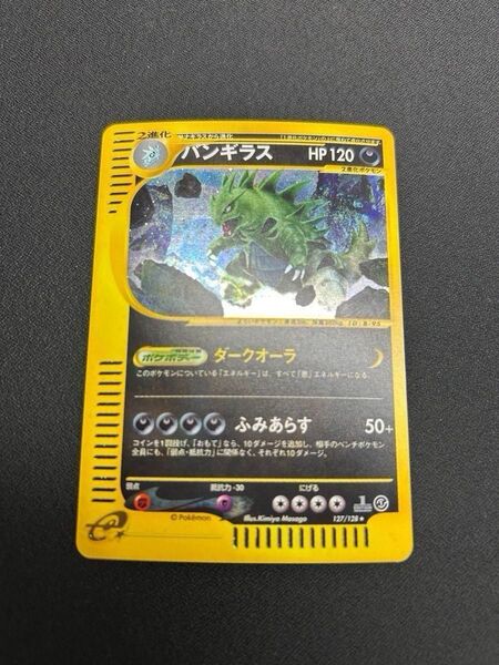 バンギラス e ポケカe ポケモンカードe Pokmon ポケモンカード 【激レア】【レトロ】