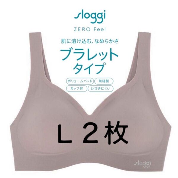 L◆トリンプ スロギーG056◆ブラレット ハーフトップ◆ブラウン2枚