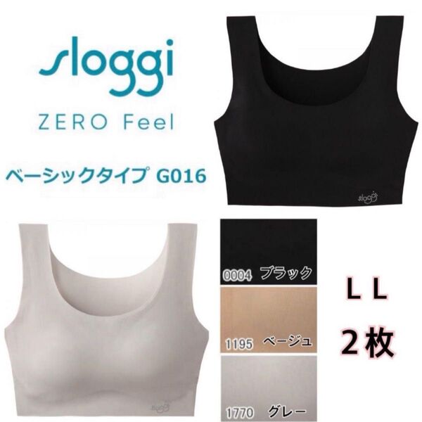 LL2枚◆トリンプ◆スロギー ゼロフィール ベーシック◆ハーフトップ◆GO16◆