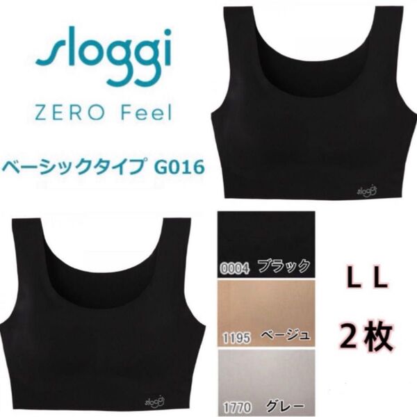 LL2枚◆トリンプ◆スロギー ゼロフィール ベーシック◆ハーフトップ◆GO16◆