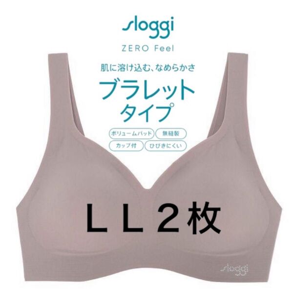 LL◆トリンプ スロギーG056◆ブラレット ハーフトップ◆ブラウン2枚