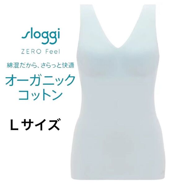 L◆トリンプ スロギーゼロフィールG068◆綿混 インナートップ◆スカイ(水色)