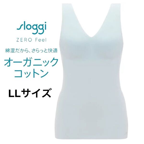 LL◆トリンプ スロギーゼロフィールG068◆綿混 インナートップ◆スカイ 水色
