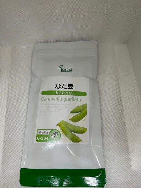 リプサ なた豆 3ヶ月分 サプリメント