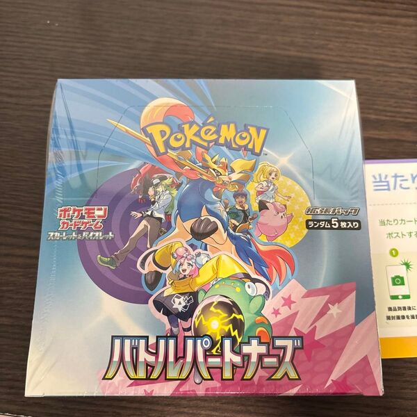 ポケモンカードゲーム スカーレット&バイオレット 拡張パック バトルパートナーズ