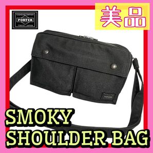 PORTER SMOKY ショルダーバッグ スモーキー ブラック 旧型 入手困難 男女兼用 普段使い お出かけ スマホと財布