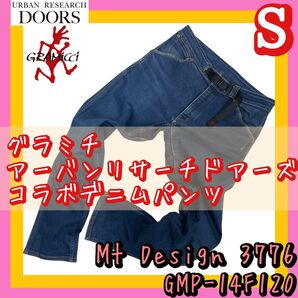 GRAMiCCi グラミチ コラボデニムパンツ アーバンリサーチドアーズ別注 MtDesign 3776 Sサイズ アウトドア